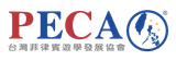 PECA 台灣菲律賓遊學發展協會