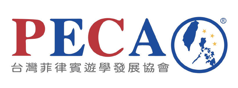 PECA 台灣菲律賓遊學發展協會 - 內政部核准立案專業遊學代辦